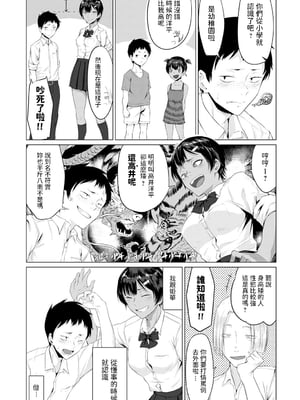 [九十九弐級]発情姫 (COMICアンスリウム2021年1月号)[中国翻訳][DL版]_03