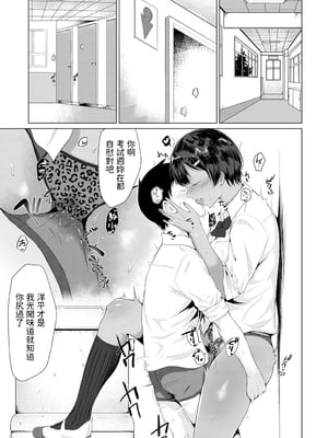 [九十九弐級]発情姫 (COMICアンスリウム2021年1月号)[中国翻訳][DL版]_09