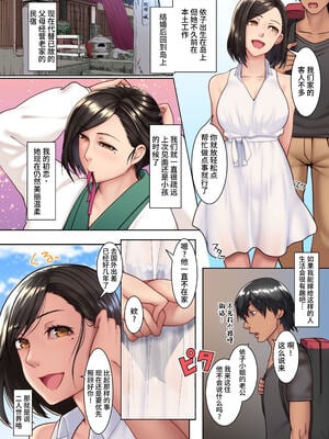 [NCP (big.g)]欲求不満妻しかいない島 1~2[中国翻訳][粗碼]_004