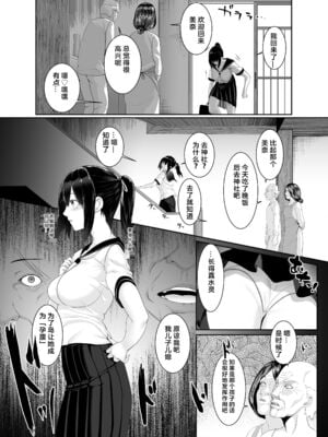 [BIG (big.g)]孕マセ之島 1~4[中国翻訳][殘缺]_006
