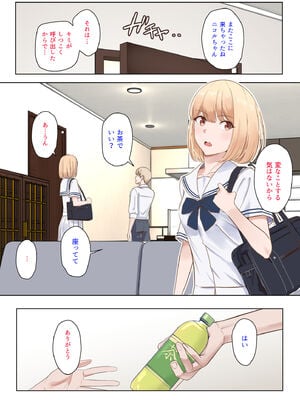 [シュクリーン×Fantia (シュクリーン)] 仁奈川ニコル 呼び出し【限定】①～⑦