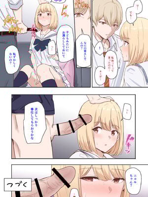 [シュクリーン×Fantia (シュクリーン)] 仁奈川ニコル 呼び出し【限定】①～⑦_12