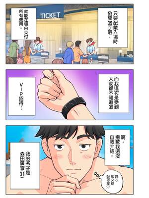 [かみか堂 (銀曜ハル、阿部かわもち)] スパ・カイラクーア | ＳＰＡ．快感水上樂園 [中国翻訳] [無修正]_img0008