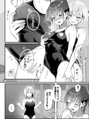 (C106) [フレンドゼロ(トモゼロ)] おりこうさん４～みんなをおうちに招待する話～ [DL版]_12