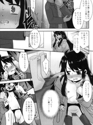 (サンクリ2025 Winter) [T.4.P (猫玄)] 露出おじでしたがTSしちゃいました。_06