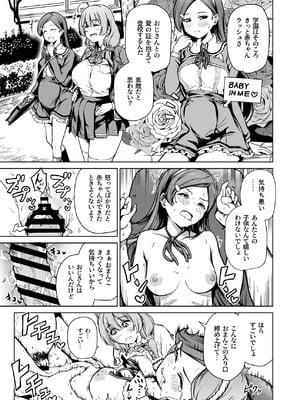 [パンダエキス] 種付け自由学園5_12