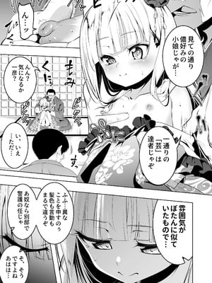 [夕鍋進行中 (田辺京)] 好色の忠義くノ一ぼたん参 [DL版]_04