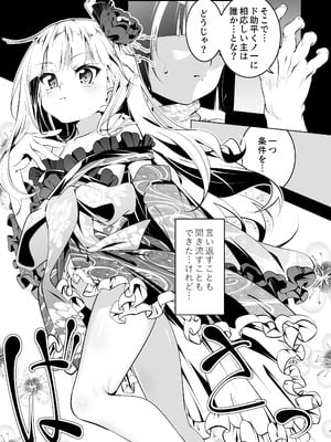 [夕鍋進行中 (田辺京)] 好色の忠義くノ一ぼたん参 [DL版]_06