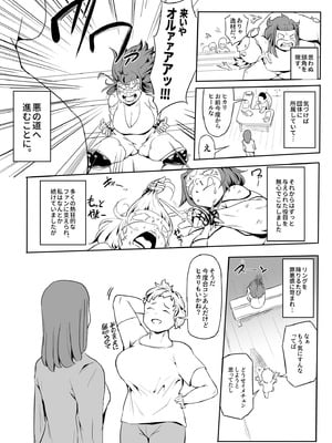 [鬼貴族] ヒーローパラノイア後編_007