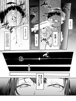 [鬼貴族] ヒーローパラノイア後編_012