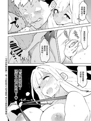 [NOTONE (麻倉下市)] ミカ!ミカ!!ミカ!？トリニティの極上ロール ミカと淫行と大先生と (ブルーアーカイブ) [中国翻訳] [DL版]_07