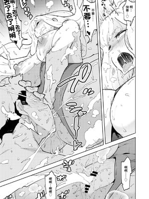 [NOTONE (麻倉下市)] ミカ!ミカ!!ミカ!？トリニティの極上ロール ミカと淫行と大先生と (ブルーアーカイブ) [中国翻訳] [DL版]_12