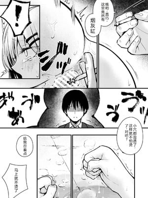 [mokataki_works (もかたき)] 女性の権利が失われた国｜女性丧失权利的国家 [goldenboundlessland个人汉化]_11