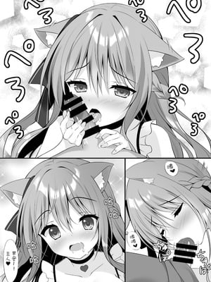 [ゆいちゃんねる (わたがしゆい)] 猫のみゃあとえっちな性生活 [腰が痛い] [DL版]_02