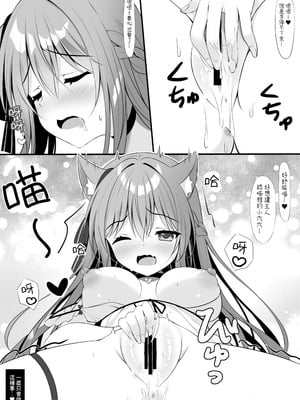 [ゆいちゃんねる (わたがしゆい)] 猫のみゃあとえっちな性生活 [腰が痛い] [DL版]_05