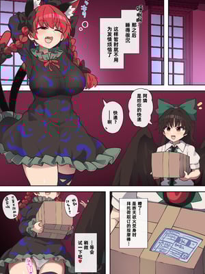 [エャプス] お燐ちゃんの発情オナニー日記 (東方Project) [Asteka个人汉化]_09