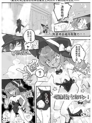 [サメ工房] 魔女とくすぐり魔術ショー｜魔女与搔痒魔术秀 [爱西丝雷姆南特一生推]_03