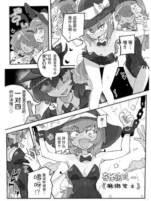 [サメ工房] 魔女とくすぐり魔術ショー｜魔女与搔痒魔术秀 [爱西丝雷姆南特一生推]_04