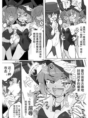 [サメ工房] 魔女とくすぐり魔術ショー｜魔女与搔痒魔术秀 [爱西丝雷姆南特一生推]_05