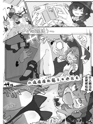[サメ工房] 魔女とくすぐり魔術ショー｜魔女与搔痒魔术秀 [爱西丝雷姆南特一生推]_06