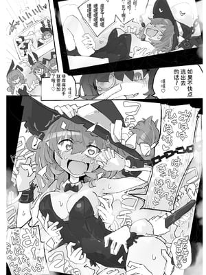 [サメ工房] 魔女とくすぐり魔術ショー｜魔女与搔痒魔术秀 [爱西丝雷姆南特一生推]_11
