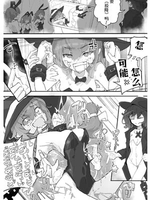 [サメ工房] 魔女とくすぐり魔術ショー｜魔女与搔痒魔术秀 [爱西丝雷姆南特一生推]_12