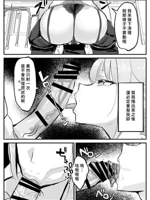 [トリフネ] ヌいてくれる保健室の先生 [Amerins漢化]_08