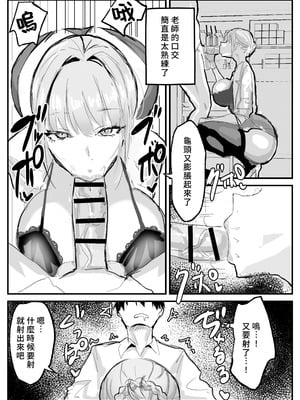 [トリフネ] ヌいてくれる保健室の先生 [Amerins漢化]_09