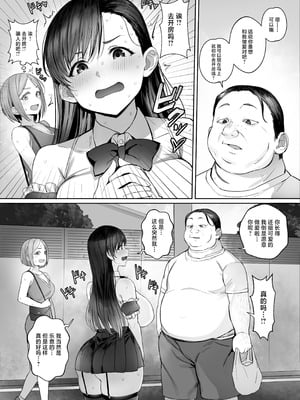 [黒モグ帝国 (黒モグ)] 性楽園～世界中の男から性欲が消えて俺だけがハーレムな件～ [中国翻訳]_05