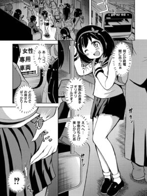 [あましょく] 最終ふたなり専用車両_003