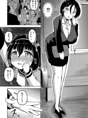 [あましょく] 最終ふたなり専用車両_007