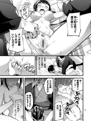 [鹿山裕一郎] 借金回収債鬼さん1【デジタル特装版】【FANZA限定版】_108