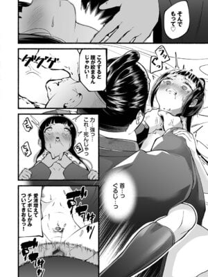 [鹿山裕一郎] 借金回収債鬼さん1【デジタル特装版】【FANZA限定版】_111