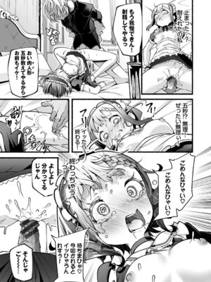 [鹿山裕一郎] 借金回収債鬼さん1【デジタル特装版】【FANZA限定版】_148