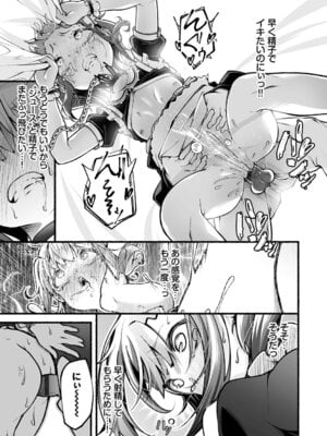 [鹿山裕一郎] 借金回収債鬼さん1【デジタル特装版】【FANZA限定版】_152