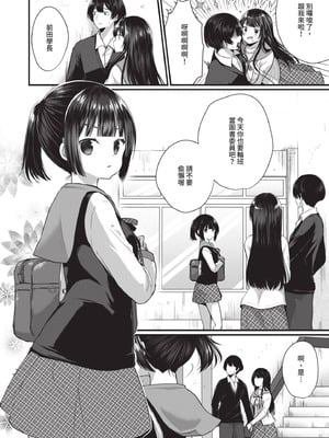 [まれお] 裏アカ乙女発情期｜地下帳號美少女發情期 [中国翻訳] [無修正] [DL版]_023