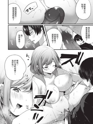 [まれお] 裏アカ乙女発情期｜地下帳號美少女發情期 [中国翻訳] [無修正] [DL版]_033