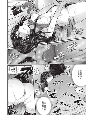 [まれお] 裏アカ乙女発情期｜地下帳號美少女發情期 [中国翻訳] [無修正] [DL版]_135
