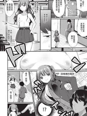[まれお] 裏アカ乙女発情期｜地下帳號美少女發情期 [中国翻訳] [無修正] [DL版]_141
