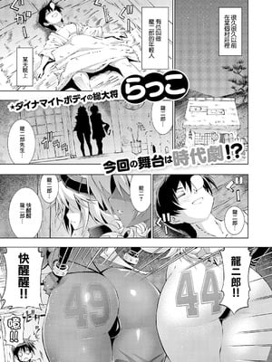 [らっこ] 助つ人見参!! 淫魔参上!! (コミック エグゼ 61) [中国翻訳] [DL版]