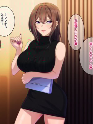 [きつね屋根] オトナになった教え子と先生がデキること_009