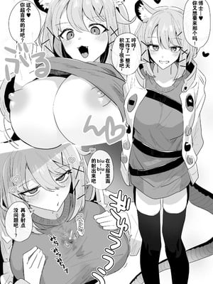 [いわし] fanbox翻译（new）（arknights）（灼眼の牛爷爷个人汉化）_03
