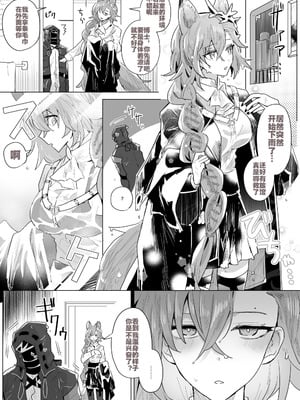 [いわし] fanbox翻译（new）（arknights）（灼眼の牛爷爷个人汉化）_04