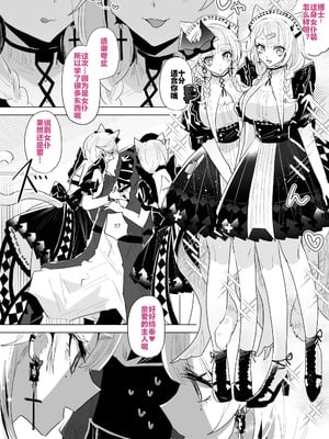[いわし] fanbox翻译（new）（arknights）（灼眼の牛爷爷个人汉化）_11