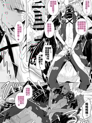 [いわし] fanbox翻译（new）（arknights）（灼眼の牛爷爷个人汉化）_12