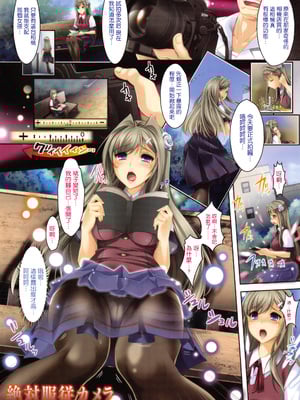 [らくじん] 絶対服従カメラ―催淫ファインダーであの娘を洗脳撮影―_001_1