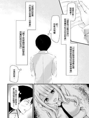 [大嘘 (嘘つき屋)] オナホ教室 +~新学期~[中国翻訳][無修正][DL版][未來數位]_014
