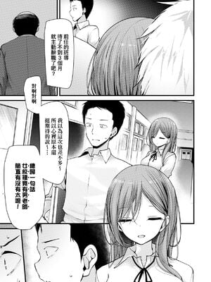 [大嘘 (嘘つき屋)] オナホ教室 +~新学期~[中国翻訳][無修正][DL版][未來數位]_349