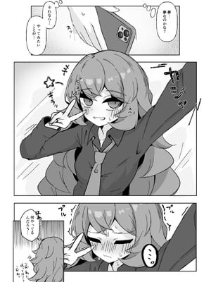 [のけおん (かけゆ)] イロハになったらシたいこと。 ひとりえっち編 (ブルーアーカイブ) [DL版]_04