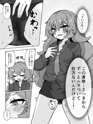 [のけおん (かけゆ)] イロハになったらシたいこと。 ひとりえっち編 (ブルーアーカイブ) [DL版]_05